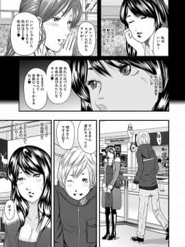[御手洗佑樹] 人妻はろーわーく [DL版]_00045