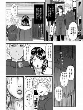 [御手洗佑樹] 人妻はろーわーく [DL版]_00046