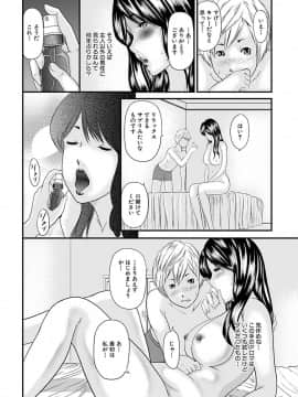 [御手洗佑樹] 人妻はろーわーく [DL版]_00048