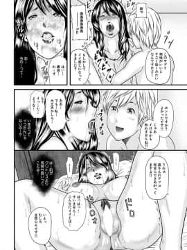 [御手洗佑樹] 人妻はろーわーく [DL版]_00052