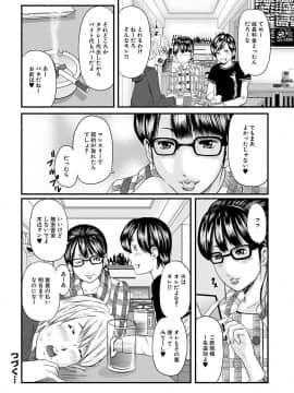[御手洗佑樹] 人妻はろーわーく [DL版]_00062