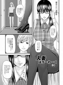 [御手洗佑樹] 人妻はろーわーく [DL版]_00063