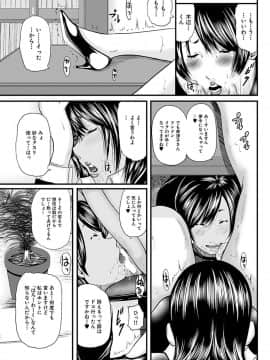 [御手洗佑樹] 人妻はろーわーく [DL版]_00125