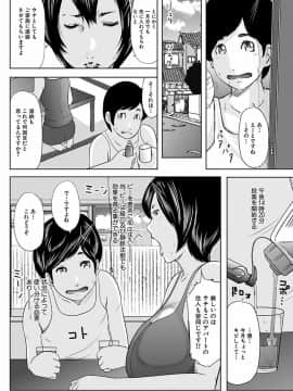 [御手洗佑樹] 人妻はろーわーく [DL版]_00193