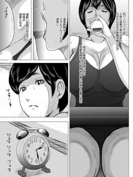 [御手洗佑樹] 人妻はろーわーく [DL版]_00194