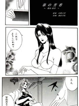 [あずき紅] 朧月都市 COMIC BOOK 01-13_03_dojin058
