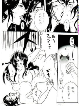 [あずき紅] 朧月都市 COMIC BOOK 01-13_03_dojin070