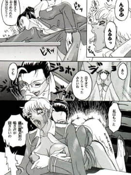 [あずき紅] 朧月都市 COMIC BOOK 01-13_03_dojin075