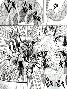 [あずき紅] 朧月都市 COMIC BOOK 01-13_03_dojin080