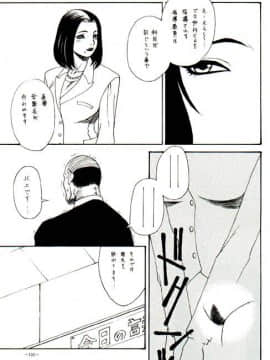 [あずき紅] 朧月都市 COMIC BOOK 01-13_03_dojin100