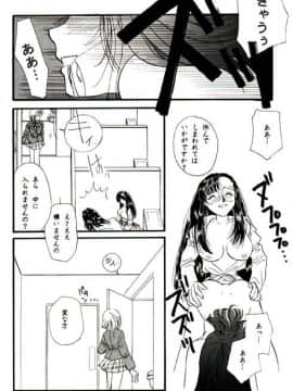 [あずき紅] 朧月都市 COMIC BOOK 01-13_03_dojin140