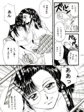 [あずき紅] 朧月都市 COMIC BOOK 01-13_03_dojin143