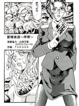 [あずき紅] 朧月都市 COMIC BOOK 01-13_03_dojin167