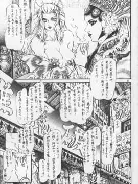 [あずき紅] 朧月都市 COMIC BOOK 01-13_04_jomoi_MMMIX-039