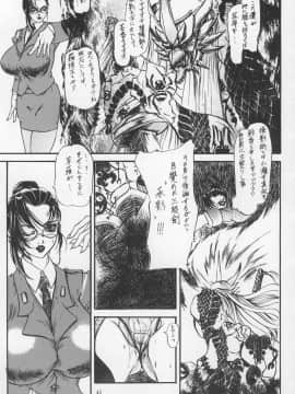 [あずき紅] 朧月都市 COMIC BOOK 01-13_04_jomoi_MMMIX-043