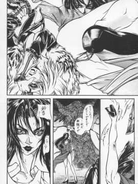 [あずき紅] 朧月都市 COMIC BOOK 01-13_04_jomoi_MMMIX-050