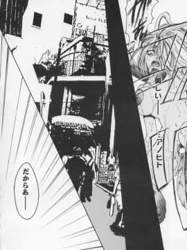 [あずき紅] 朧月都市 COMIC BOOK 01-13_04_jomoi_MMMIX-108