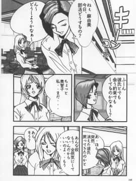 [あずき紅] 朧月都市 COMIC BOOK 01-13_04_jomoi_MMMIX-144