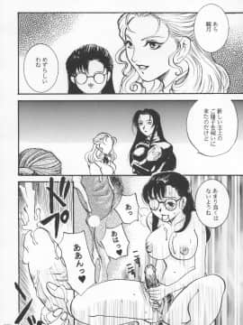 [あずき紅] 朧月都市 COMIC BOOK 01-13_04_jomoi_MMMIX-164