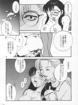[あずき紅] 朧月都市 COMIC BOOK 01-13_04_jomoi_MMMIX-165
