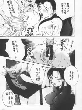 [あずき紅] 朧月都市 COMIC BOOK 01-13_04_jomoi_MMMIX-173