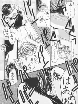 [あずき紅] 朧月都市 COMIC BOOK 01-13_04_jomoi_MMMIX-195