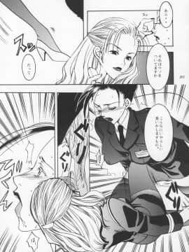 [あずき紅] 朧月都市 COMIC BOOK 01-13_04_jomoi_MMMIX-199