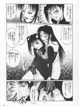 [あずき紅] 朧月都市 COMIC BOOK 01-13_04_jomoi_MMMIX-225
