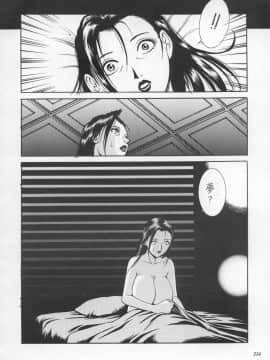 [あずき紅] 朧月都市 COMIC BOOK 01-13_04_jomoi_MMMIX-232