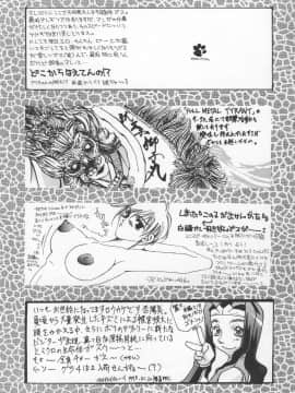 [あずき紅] 朧月都市 COMIC BOOK 01-13_04_jomoi_MMMIX-237