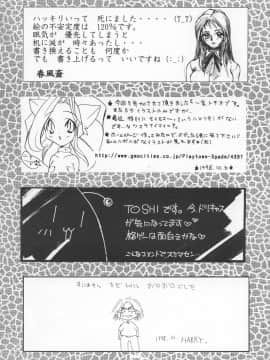 [あずき紅] 朧月都市 COMIC BOOK 01-13_04_jomoi_MMMIX-238