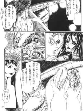 [あずき紅] 朧月都市 COMIC BOOK 01-13_05_Misty Moon Metropolis 10 - 051