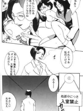 [あずき紅] 朧月都市 COMIC BOOK 01-13_05_Misty Moon Metropolis 10 - 106