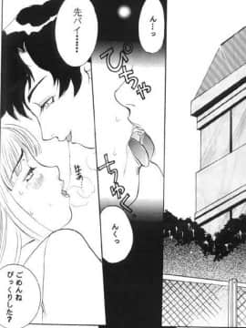 [あずき紅] 朧月都市 COMIC BOOK 01-13_05_Misty Moon Metropolis 10 - 118