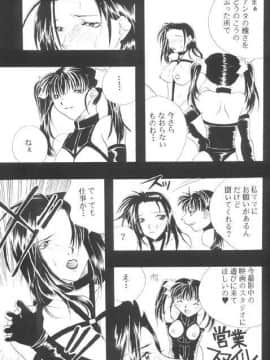 [あずき紅] 朧月都市 COMIC BOOK 01-13_05_Misty Moon Metropolis 10 - 123