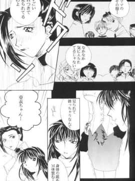 [あずき紅] 朧月都市 COMIC BOOK 01-13_05_Misty Moon Metropolis 10 - 127