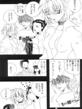 [あずき紅] 朧月都市 COMIC BOOK 01-13_05_Misty Moon Metropolis 10 - 129