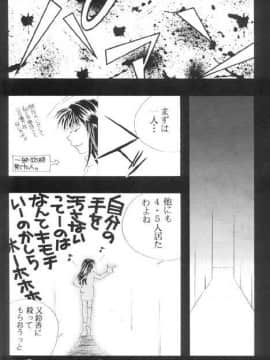 [あずき紅] 朧月都市 COMIC BOOK 01-13_05_Misty Moon Metropolis 10 - 142