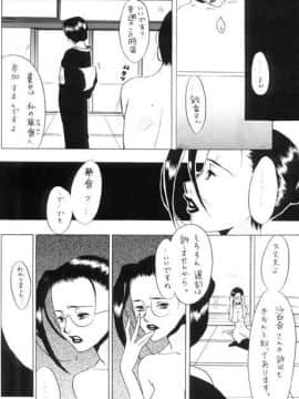 [あずき紅] 朧月都市 COMIC BOOK 01-13_05_Misty Moon Metropolis 10 - 151