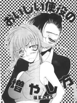 [あずき紅] 朧月都市 COMIC BOOK 01-13_05_Misty Moon Metropolis 10 - 160
