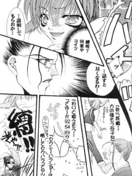[あずき紅] 朧月都市 COMIC BOOK 01-13_05_Misty Moon Metropolis 10 - 162