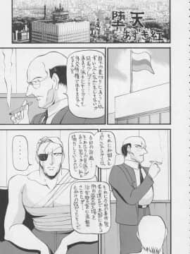 [あずき紅] 朧月都市 COMIC BOOK 01-13_05_Misty Moon Metropolis 11 - 008