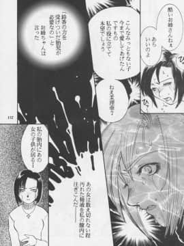[あずき紅] 朧月都市 COMIC BOOK 01-13_05_Misty Moon Metropolis 11 - 133