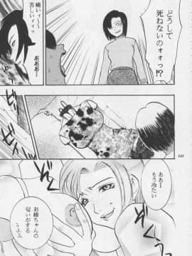 [あずき紅] 朧月都市 COMIC BOOK 01-13_05_Misty Moon Metropolis 11 - 146