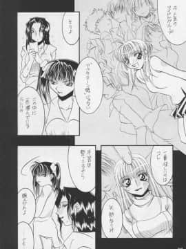 [あずき紅] 朧月都市 COMIC BOOK 01-13_05_Misty Moon Metropolis 11 - 167