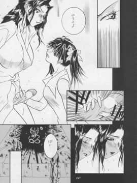 [あずき紅] 朧月都市 COMIC BOOK 01-13_05_Misty Moon Metropolis 11 - 168