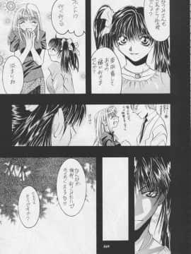 [あずき紅] 朧月都市 COMIC BOOK 01-13_05_Misty Moon Metropolis 11 - 170