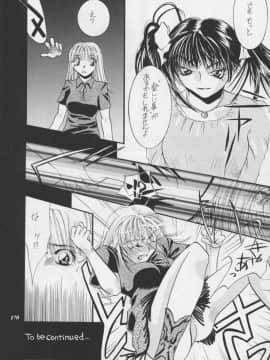 [あずき紅] 朧月都市 COMIC BOOK 01-13_05_Misty Moon Metropolis 11 - 171