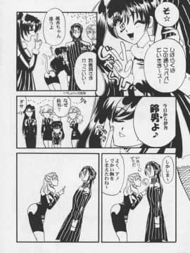 [あずき紅] 朧月都市 COMIC BOOK 01-13_05_Misty Moon Metropolis 11 - 173
