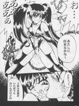 [あずき紅] 朧月都市 COMIC BOOK 01-13_05_Misty Moon Metropolis 11 - 175